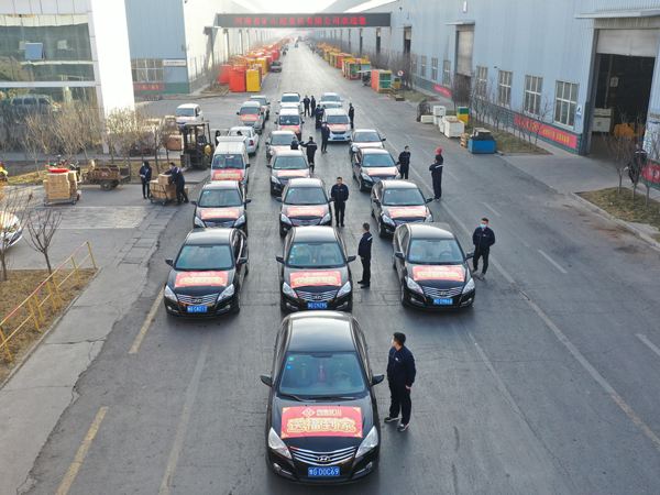 福來啦！河南礦山新春送?；顒诱絾?！